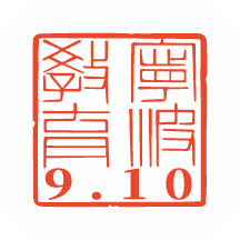 阿拉教师码  1.3.9