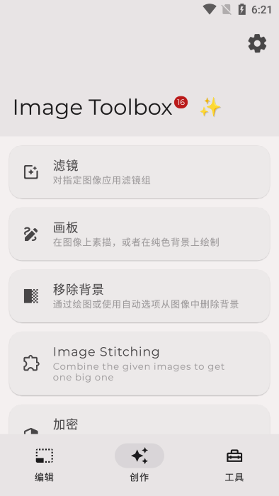 image toolbox(图像缩放器)v2.5.0