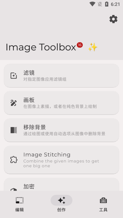 image toolbox(图像缩放器)v2.6.0