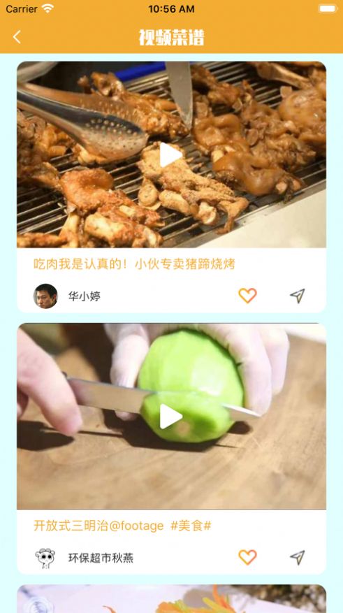 我学煮饭appv1.1