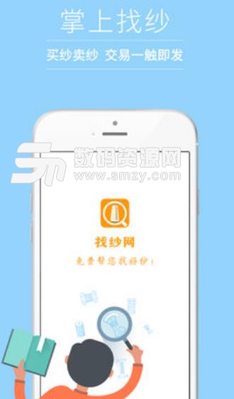 纺织工具箱APP