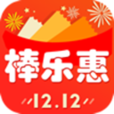 棒乐惠安卓版(时尚购物) 3.5.0 最新版