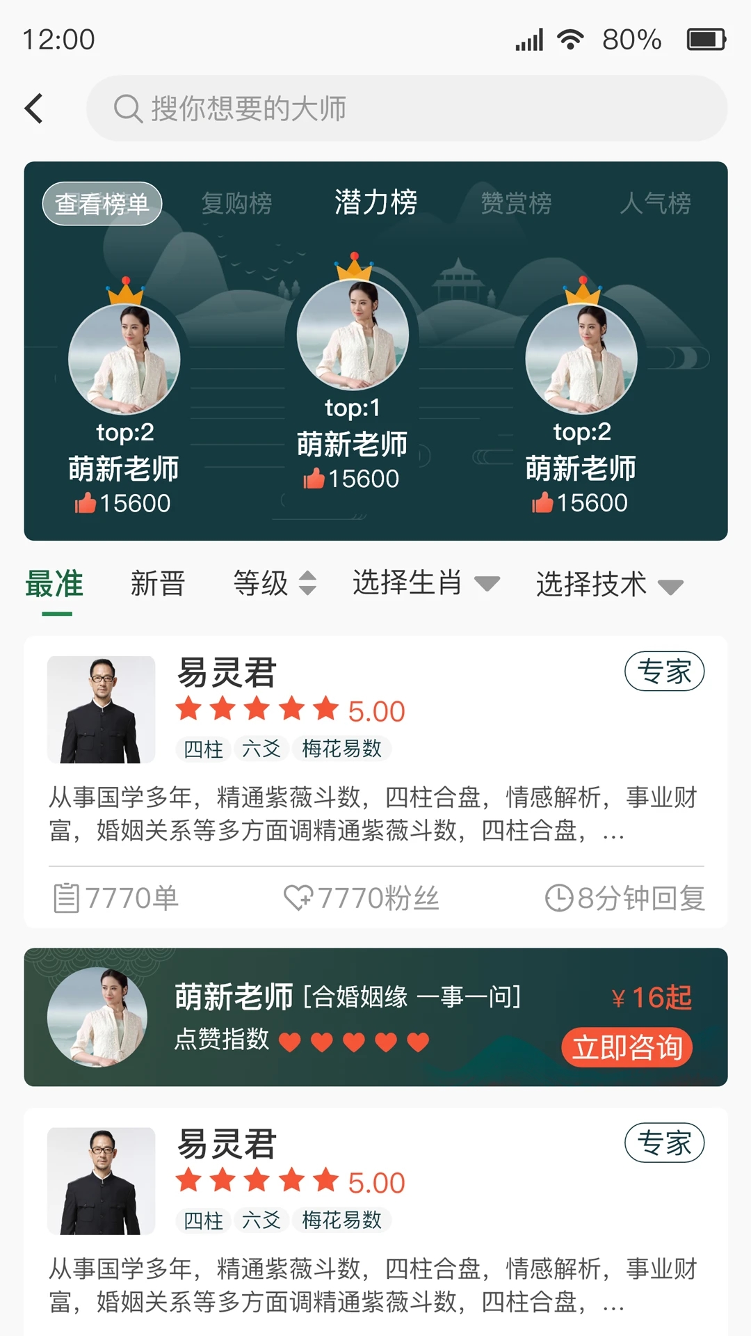 师说appv1.2.7