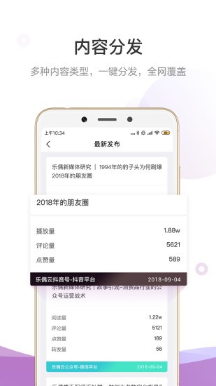 官微中心app1.52.39