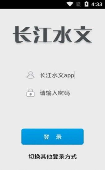长江水文24实时水位软件appv3.10.7