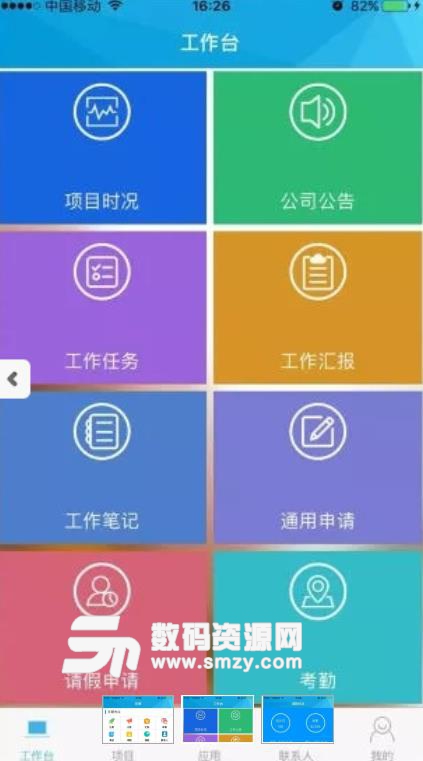 星工程免费APP