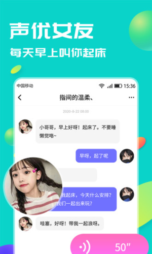 言欢社交appv1.3.0