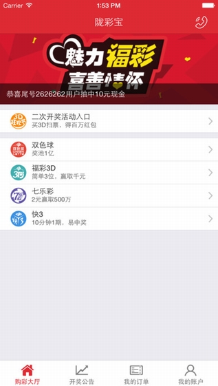 app领彩金彩票v1.8.5