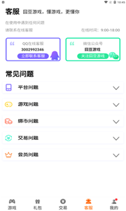 囧豆游戏盒子v9.5.0