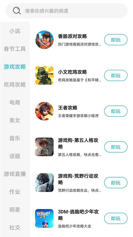 游帮帮云游戏appv5.6.1