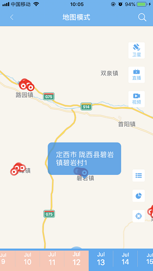 甘肃省全域无垃圾系统appv1.0
