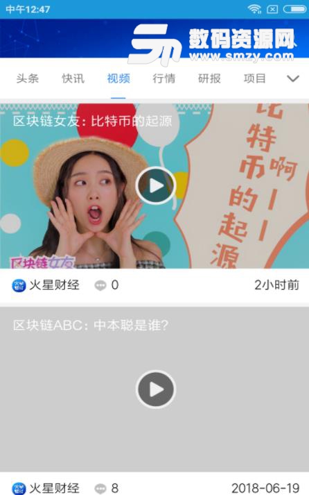 财经学习助手APP截图