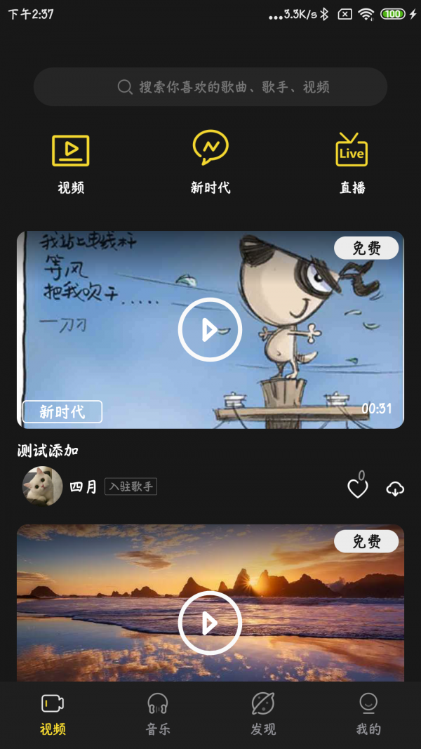 涯悠音乐v1.2 