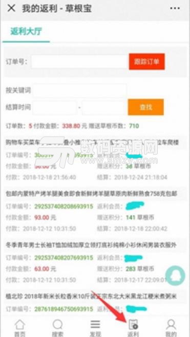 9块9网购联盟最新APP