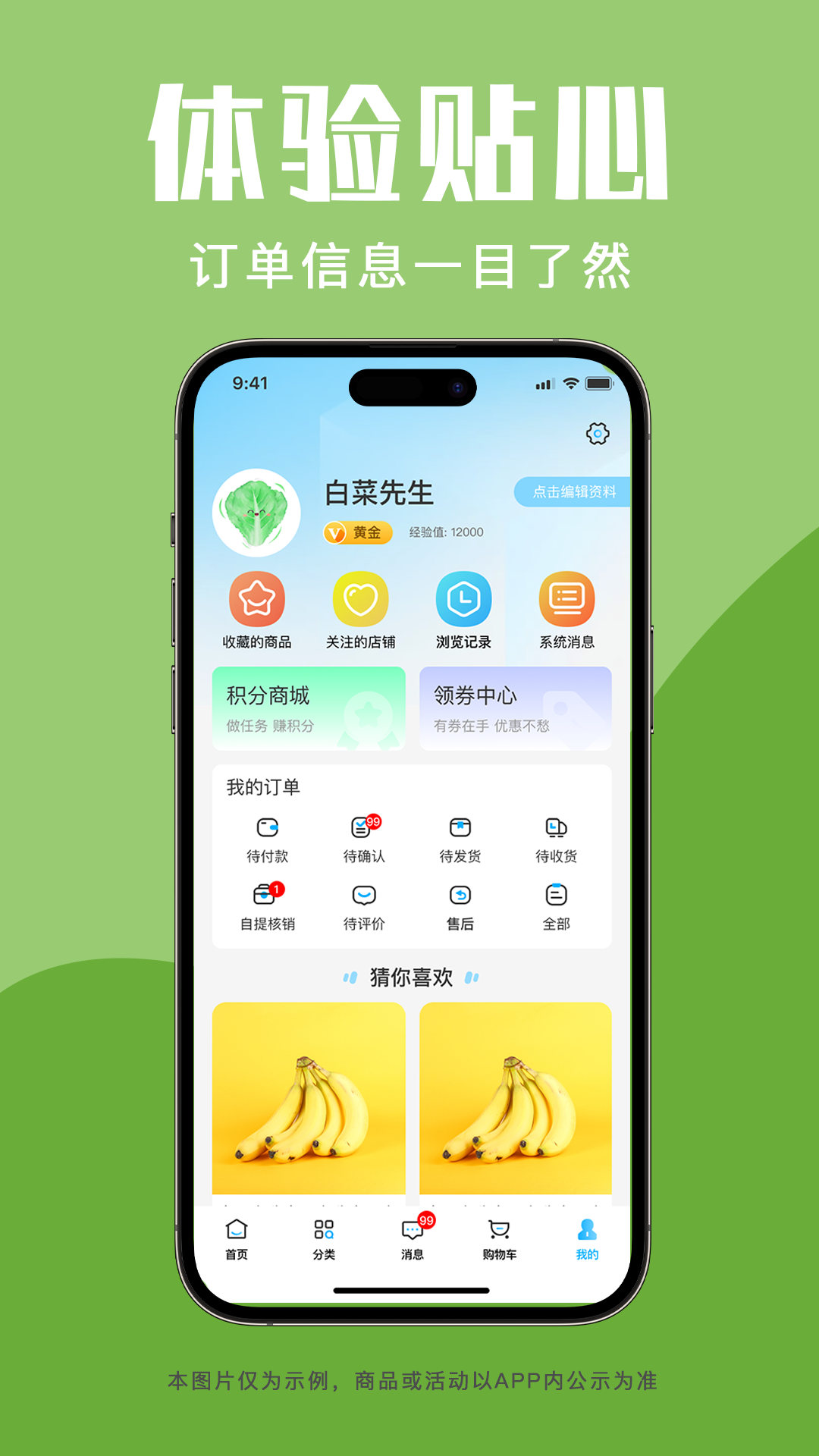 青海新發地商城appv1.0.0