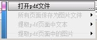 靖源pdf2image转换器