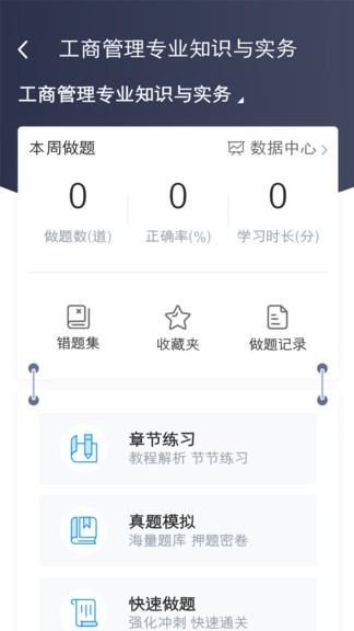 糯米学堂1.7.0.2