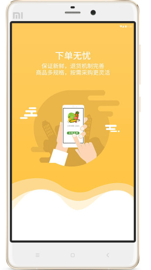 菜乐网appv1.4.3