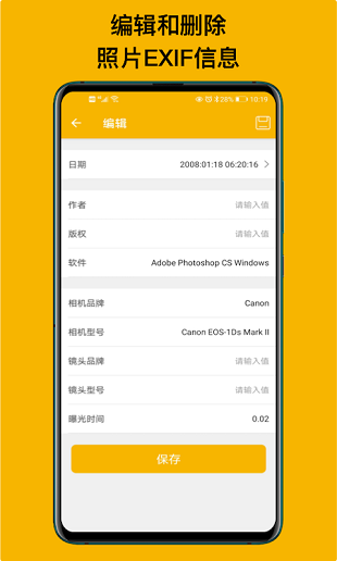 exif照片查看器app1.2