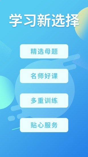 多学帮v1.1.1.4