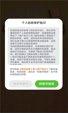 快玩拚方塊v1.0.0.1