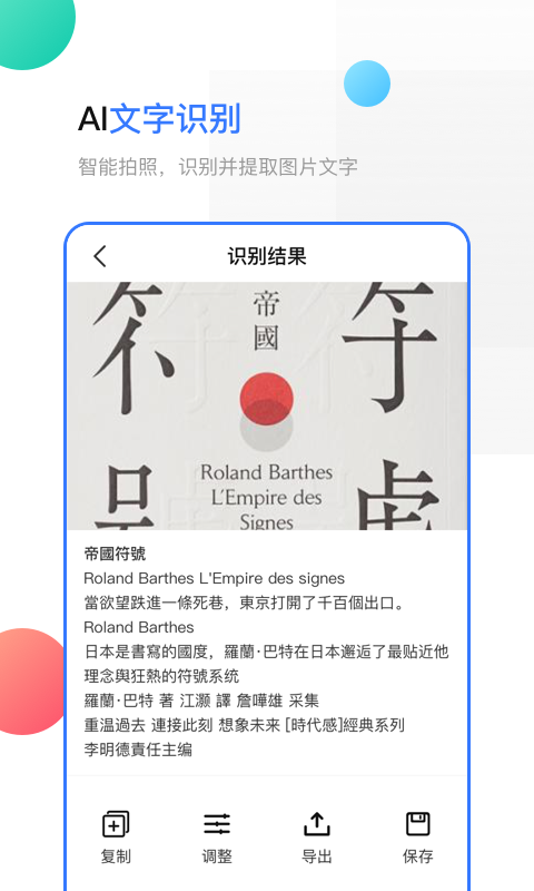 手机扫描全能王appv3.1.1