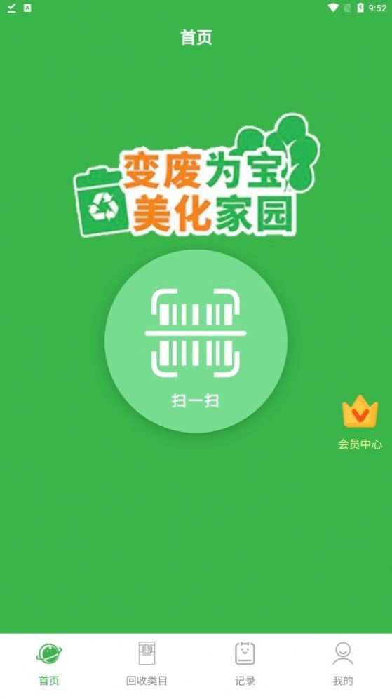 盒销宝烟盒回收app 1