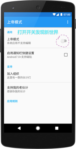 上帝模式app 1