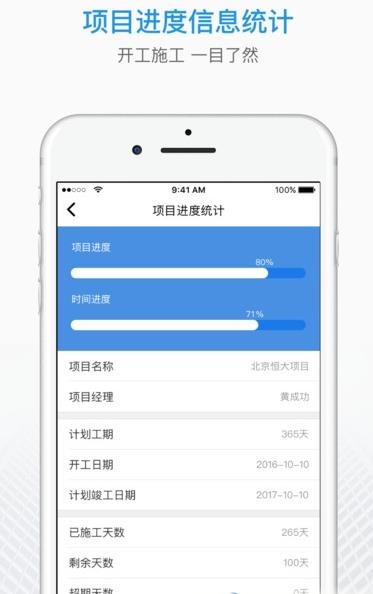 筑库Android手机客户端