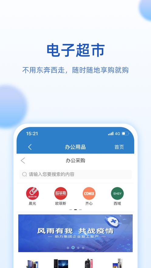 航发网上商城1.1.0