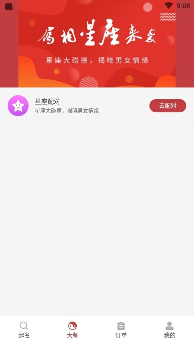 周易起名3.5.0