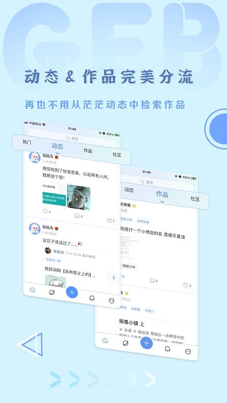 飛鴿博客app1.7.2