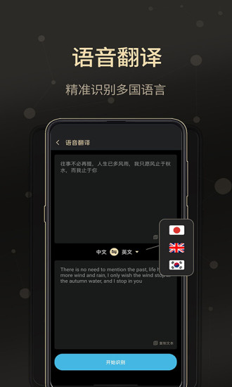 通話錄音大師軟件v2.2.1