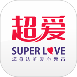 超爱连锁超市app2.2.7.1.5