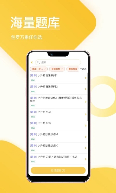 在线助教老师手机版v1.4.18