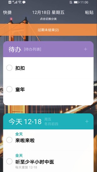 時間表軟件8.2.2