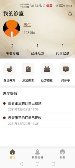 金堤古方app1.0