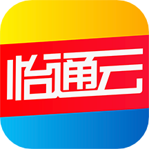 怡通云商城软件v2.4.5