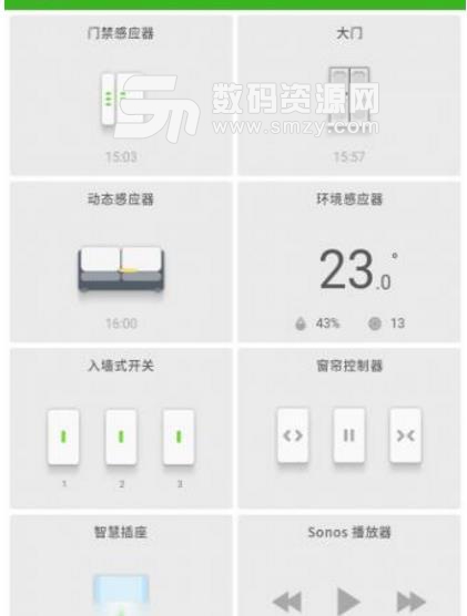 LifeSmart安卓版截圖