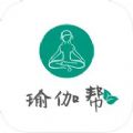 酸奶瑜伽帮app苹果版v1.0