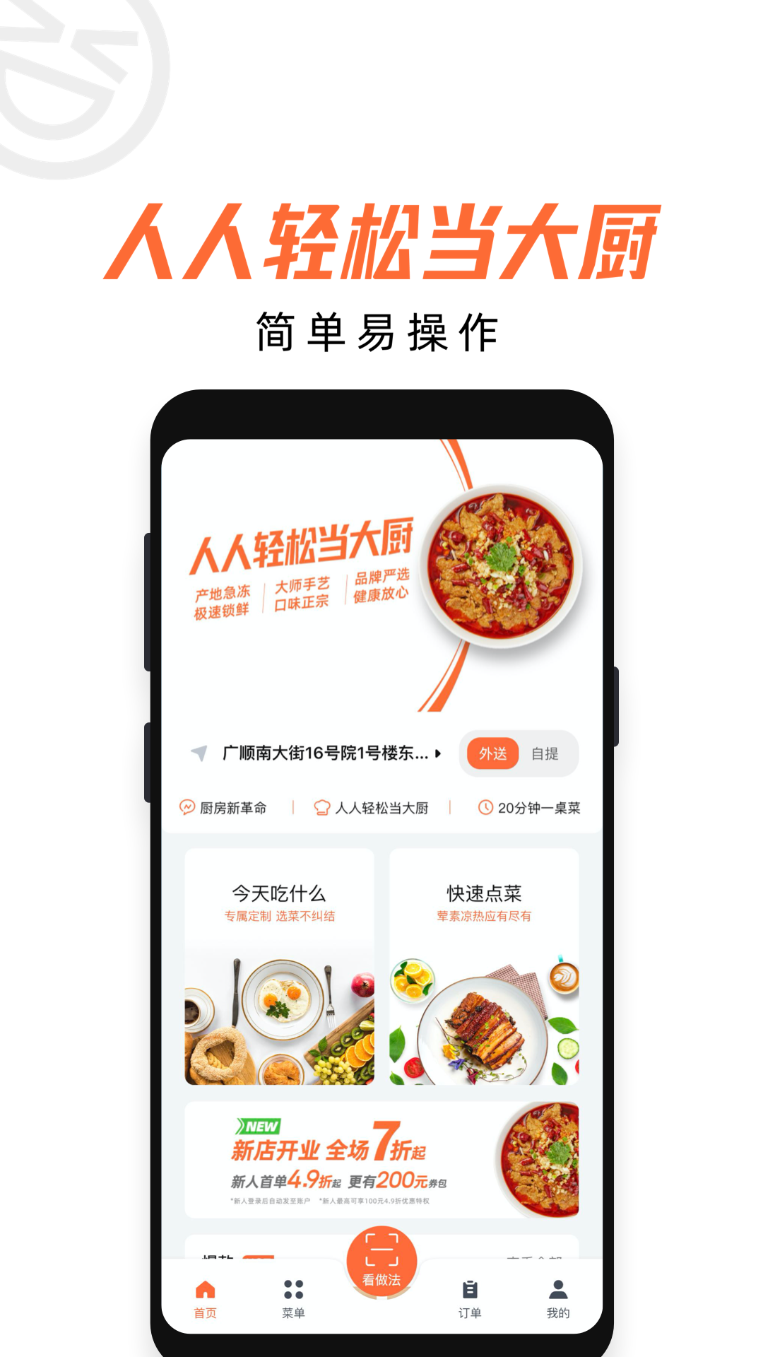 舌尖工坊app1.0.1