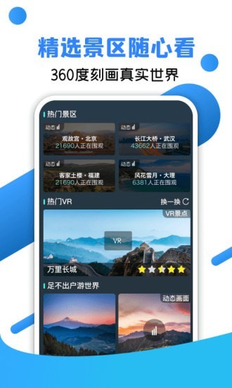 北鬥全景街景地圖v1.2.0