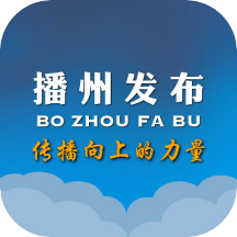 播州发布app2.0.07