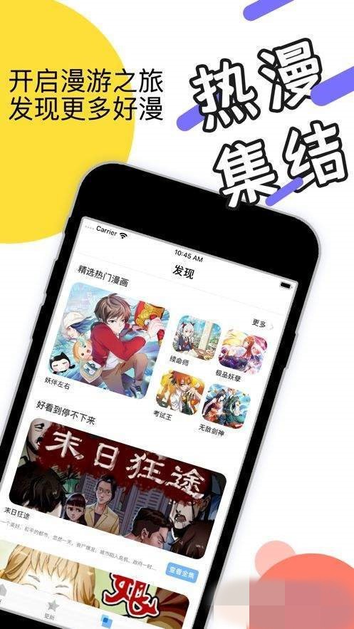 迪迪漫画v1.8.6