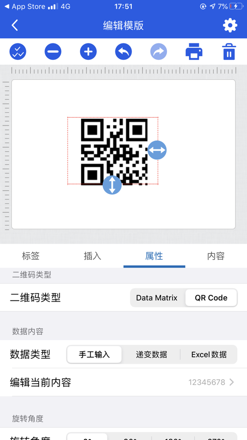 XPBarcode(热转印条码打印机)3.2.5