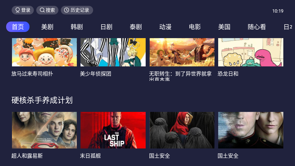 爱美剧tv盒子版v1.2.7