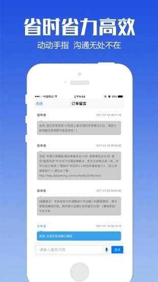 螞蟻代練助手v1.1.1