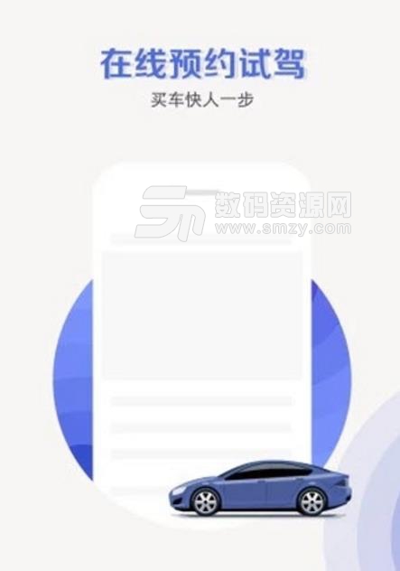 启城出行app正式版