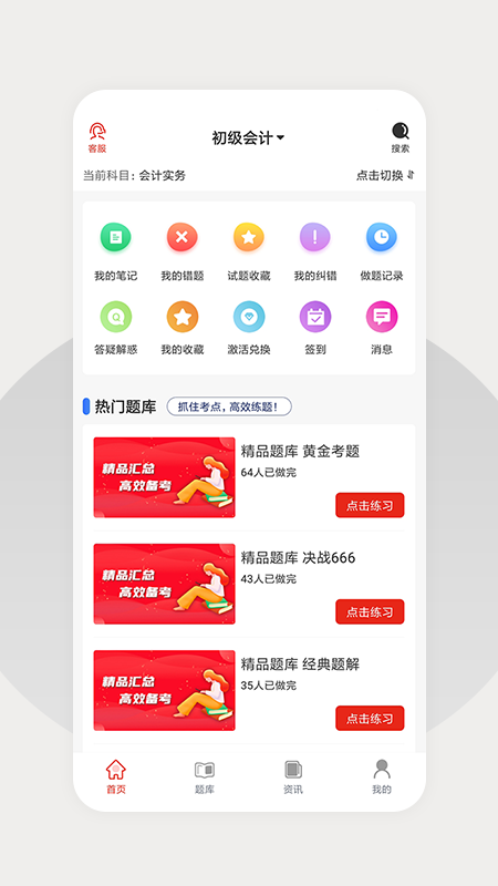 巨木网校v3.0.1