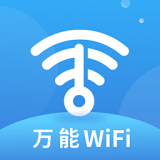 WiFi钥匙多多v1.3.0